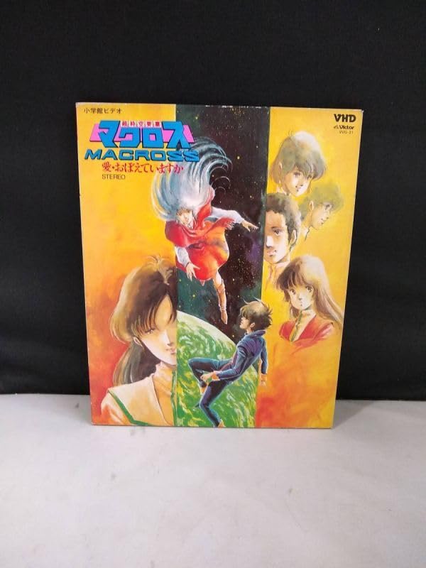 Amazon.co.jp: R5613 VHD・ビデオディスク 超時空要塞マクロス 愛